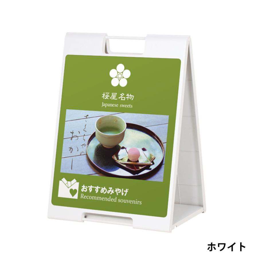 スタンドプレート 無地 屋外 樹脂製 屋外サイン A看板 A型サイン A型
