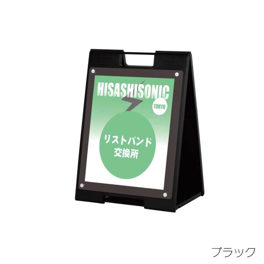 スタンドプレート 差し替え可能 無地 屋外 樹脂製 A看板 A型サイン A型