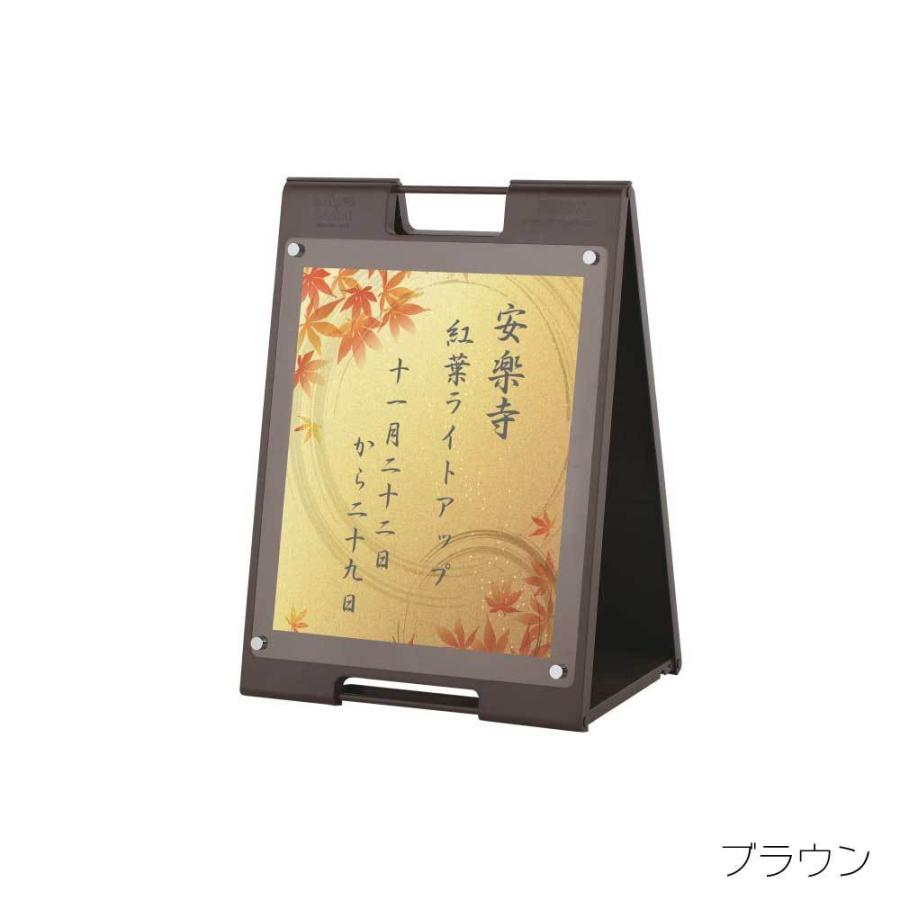 スタンドプレート 差し替え可能 無地 屋外 樹脂製 A看板 A型サイン A型