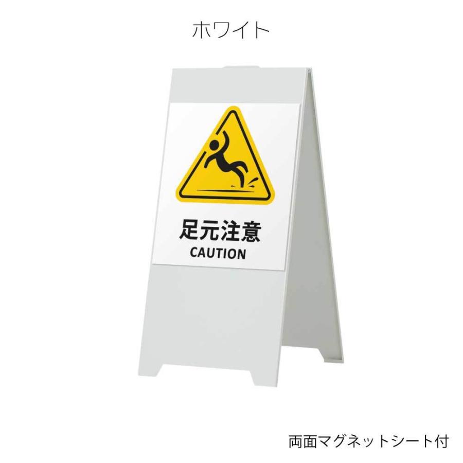 スタンドスチールプレート両面マグネットシート付 足元注意（三角