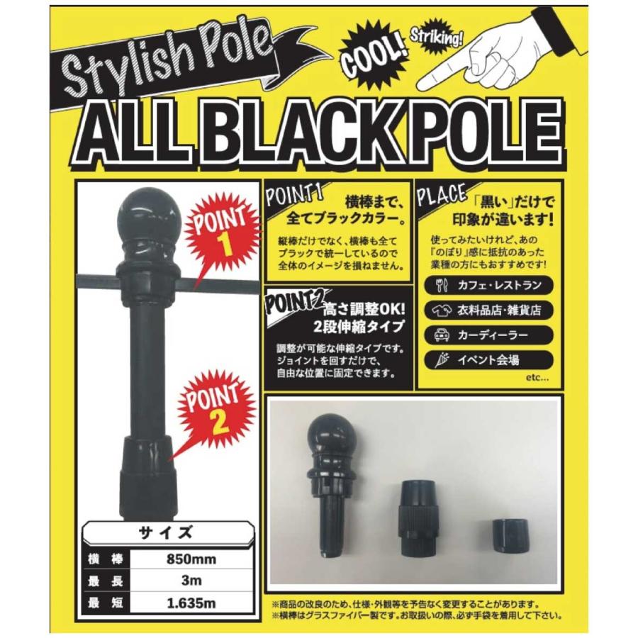 のぼりポール 2段伸縮スタイリッシュのぼりポール3m 横棒85cm 黒色 5本セット Tbpol002 服部株式会社 通販 Yahoo ショッピング