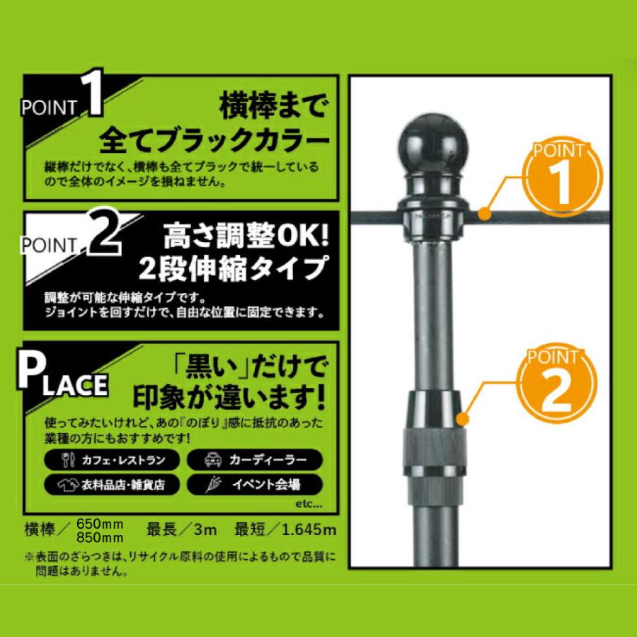 エコスタイリッシュのぼりポール60本セット　2段伸縮3M（横棒サイズ65cm／85cm）　黒色　オールブラックポール　※個人宅へ配送できません