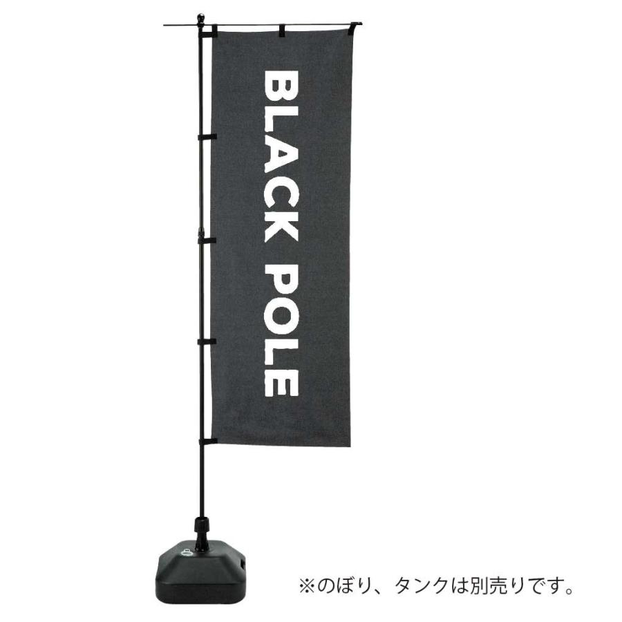 のぼりポール 2段伸縮スタイリッシュのぼりポール3m 横棒65cm 黒色 Tbpol009 服部株式会社 通販 Yahoo ショッピング