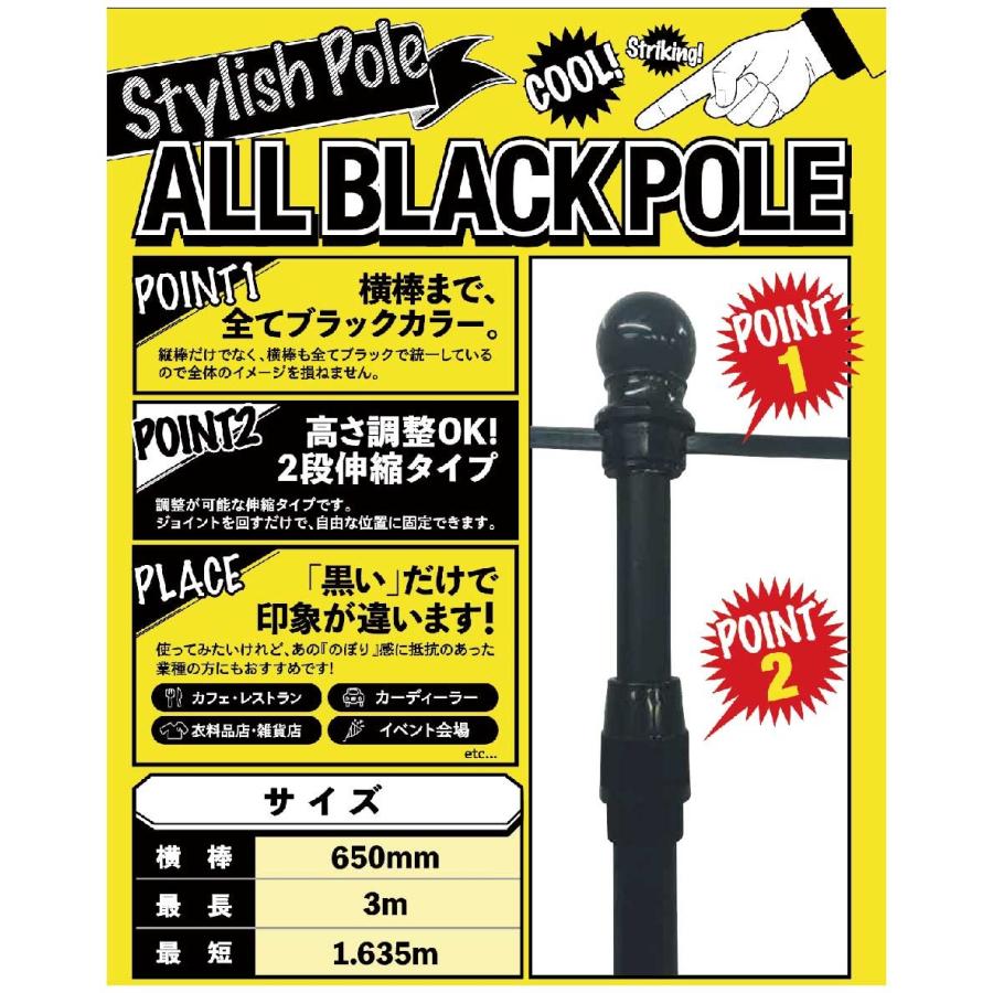 のぼりポール 2段伸縮スタイリッシュのぼりポール3m 横棒65cm 黒色 10本セット Tbpol011 服部株式会社 通販 Yahoo ショッピング