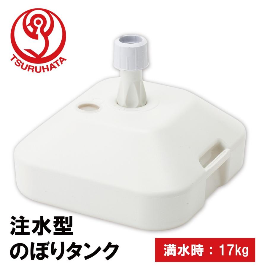 のぼりポール スタンド 土台 注水タンク SP大 注水台 1台 角型