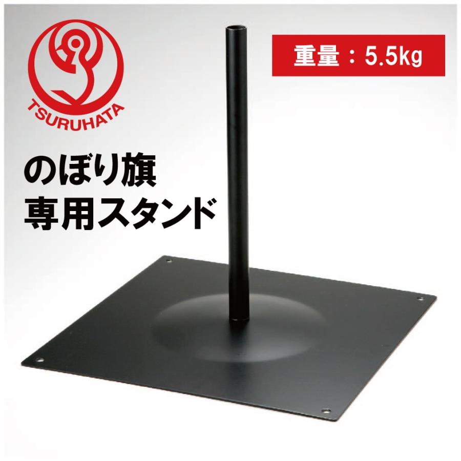 スチール製のぼり旗ポールスタンド 400x400mm Tbstd023 服部株式会社 通販 Yahoo ショッピング