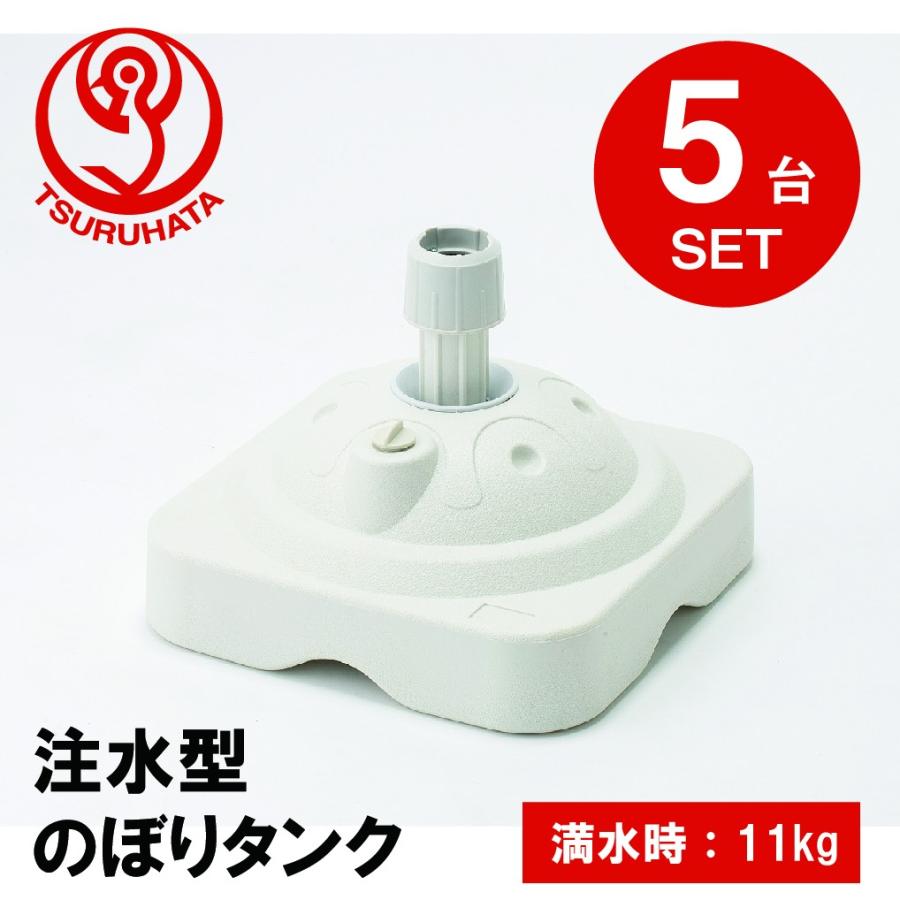 【値下げしました！】　タンク式ポール+注水台セット　8個 のぼりポールスタンド 注水台 SP小 角型 注水式 軽量 5台セット : 服部