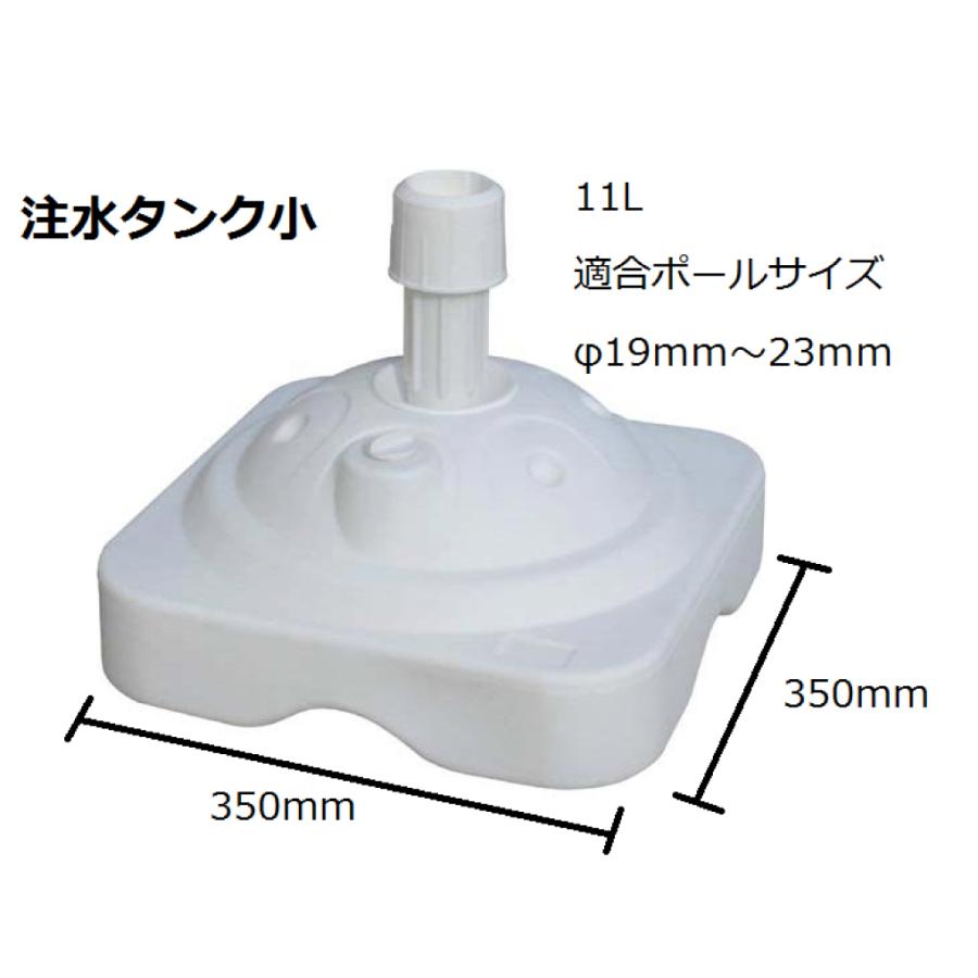 5台セット のぼりポールスタンド 注水台 SP小 角型 注水式 軽量 : 服部
