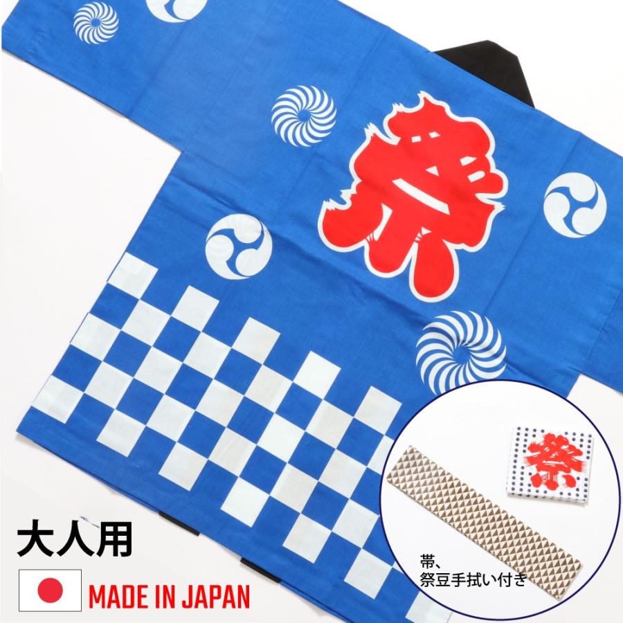お祭はっぴ 市松柄 大人用 祭り法被 イベント法被 : 服部株式会社