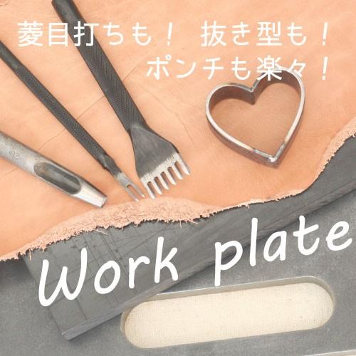 レザークラフト 道具 鉄板 200×220×16 作業台 :tool-plate-s:服部鞄店 - 通販 - Yahoo!ショッピング