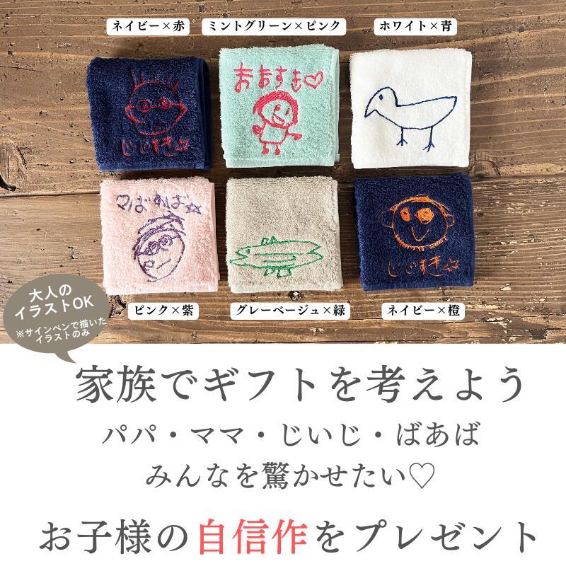 ≪ZIP! キテルネ!で紹介≫似顔絵 ハンカチ 子供の絵 プレゼント 2枚組