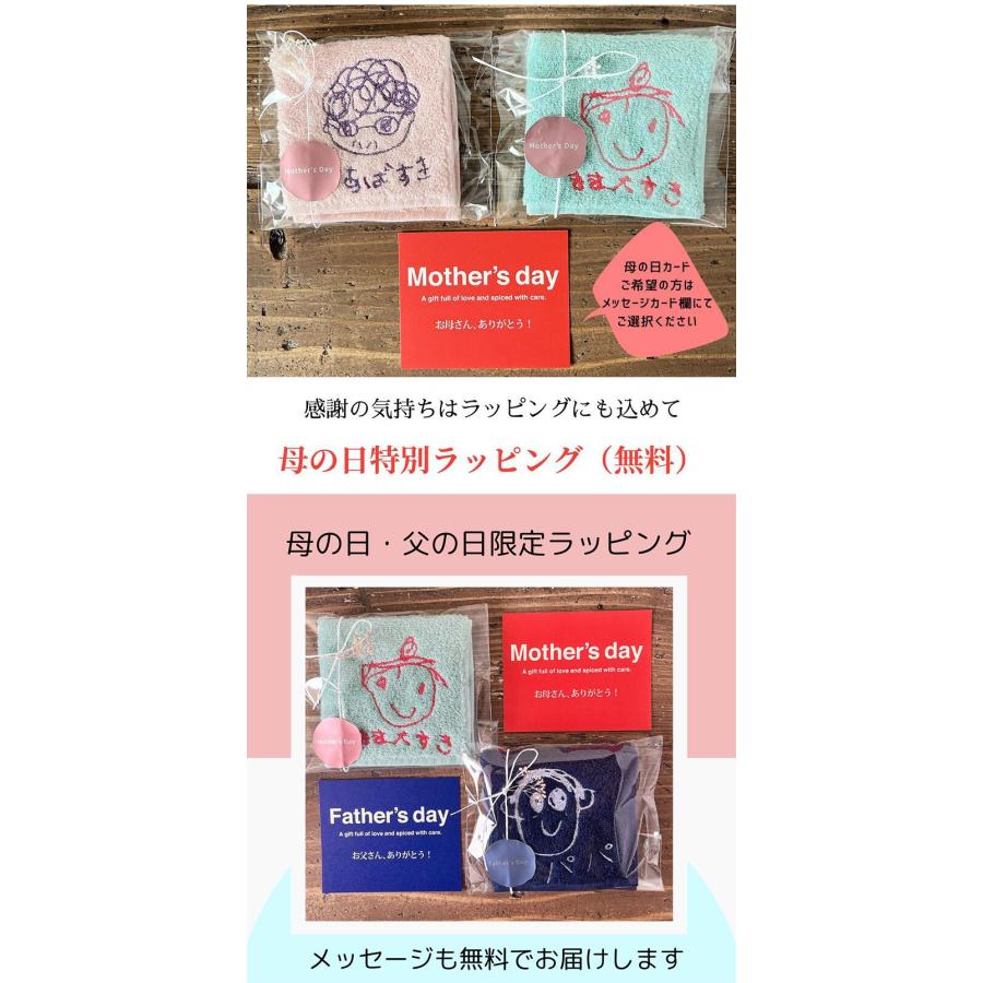 母の日までにお届け可能≪ZIP! キテルネ!で紹介≫似顔絵 ハンカチ 子供