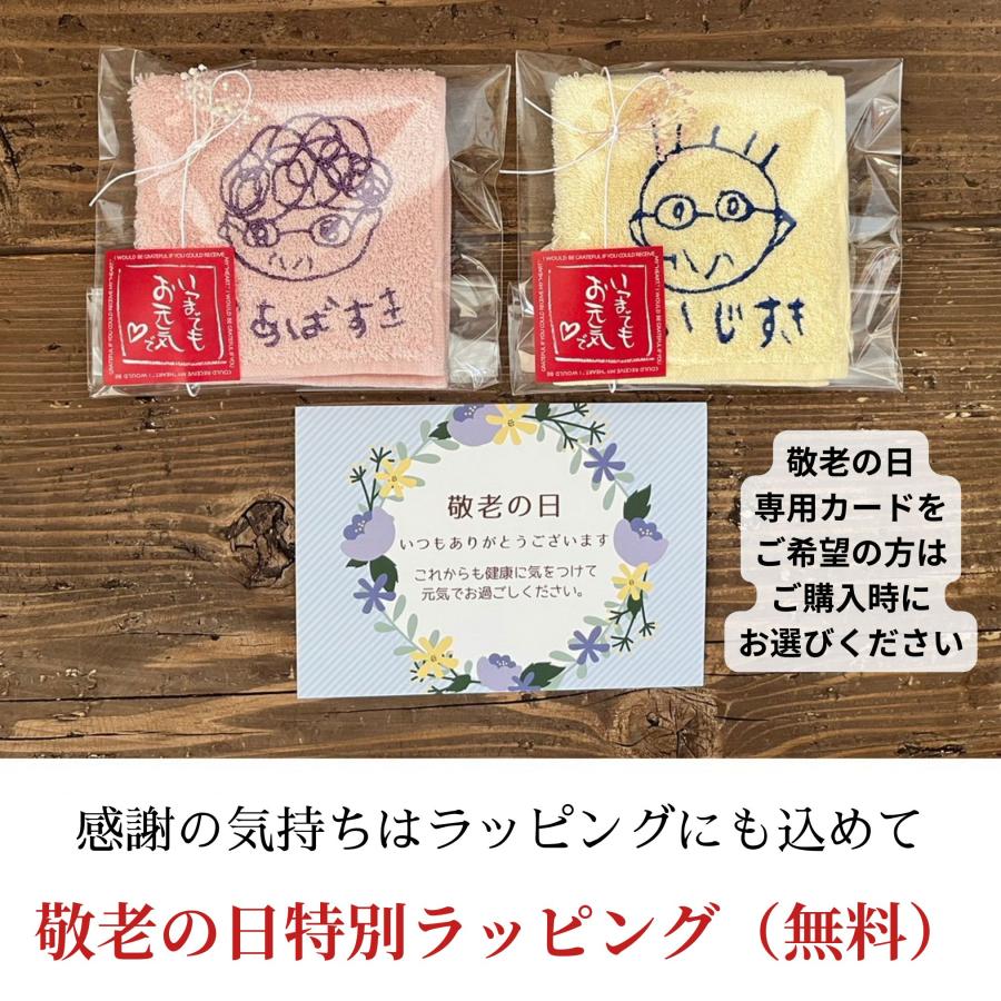 akane＊イラスト刺繍ハンカチ3枚 楽天市場】3～5営業日出荷 敬老の日