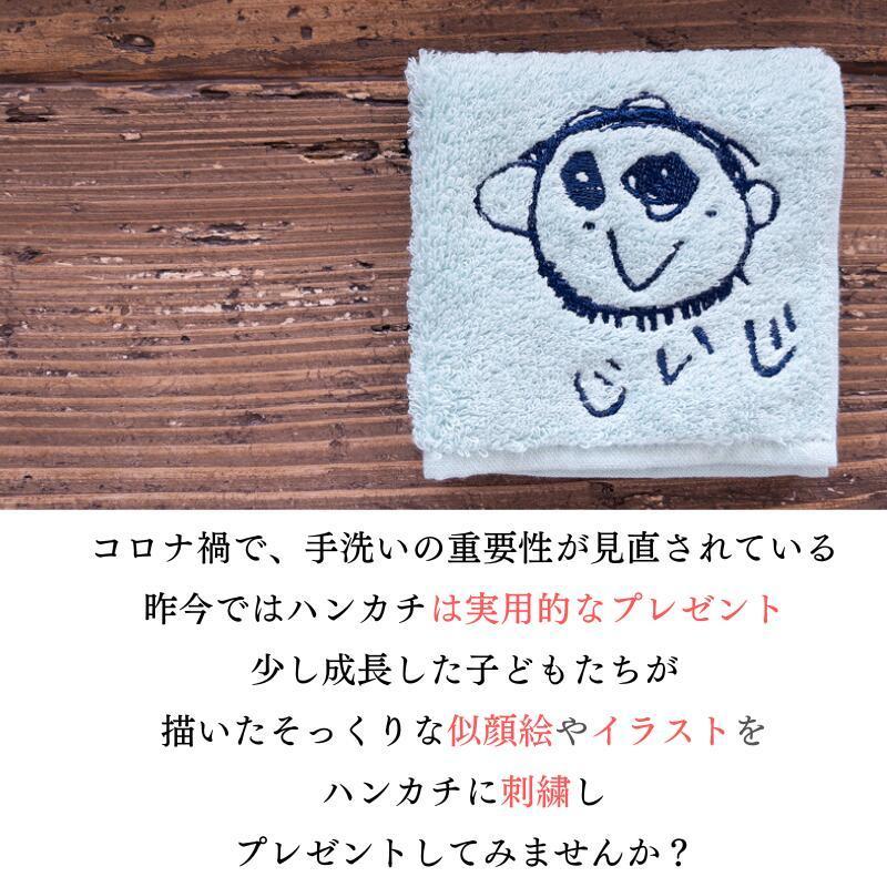 子供の絵 プレゼント  ハンカチ ２枚組 ハンドタオル プレゼント 子どもの絵 刺しゅう オーダー イラスト 刺繍  誕生日｜hattynarku｜06