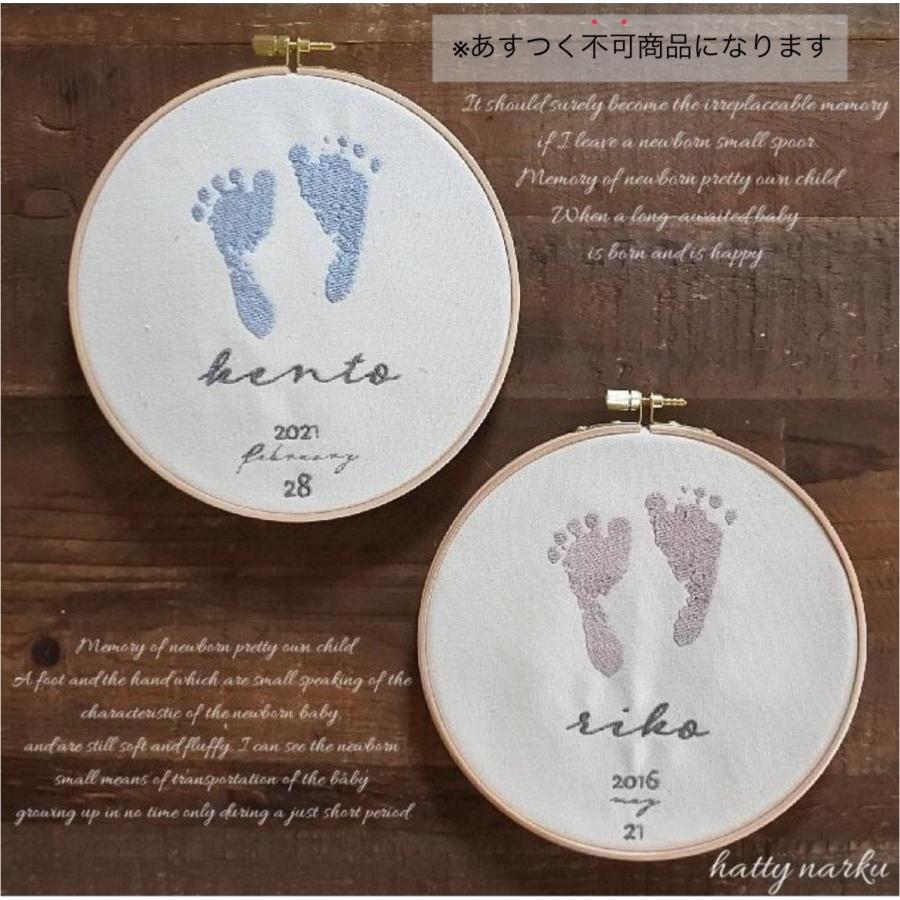赤ちゃんの足形刺繍 送料無料 メモリアル フレーム 足型 出産祝い 名入れ 出産内祝い 内祝い 出産 おしゃれ 1歳 ハーフバースデー Ashigata Maru ギフト専門店ハッティーナーク 通販 Yahoo ショッピング