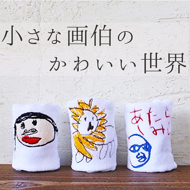 こどもの絵 刺繍 イラスト 似顔絵 家族 プレゼント 孫 敬老の日 母の日 父の日 還暦 長寿祝 誕生日 記念日 日本製 タオル ハンカチ Color Nigaoe ギフト専門店ハッティーナーク 通販 Yahoo ショッピング