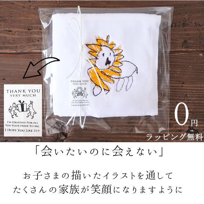 こどもの絵 刺繍 イラスト 似顔絵 家族 プレゼント 孫 敬老の日 母の日 父の日 還暦 長寿祝 誕生日 記念日 日本製 タオル ハンカチ Color Nigaoe ギフト専門店ハッティーナーク 通販 Yahoo ショッピング