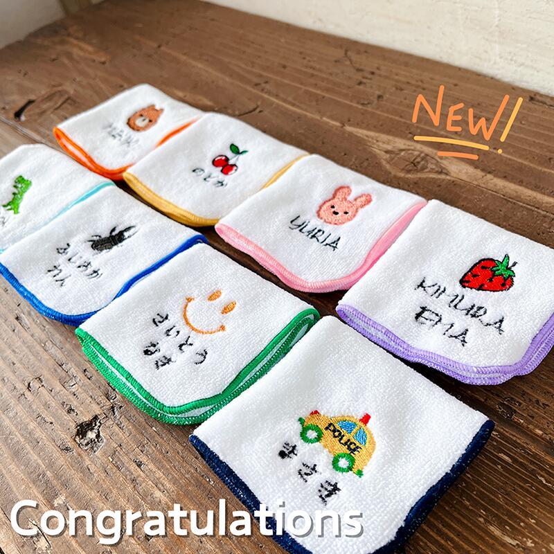 5枚組】日本製 名入れ 無料 刺繍 ハンカチ 名入れタオル 幼稚園