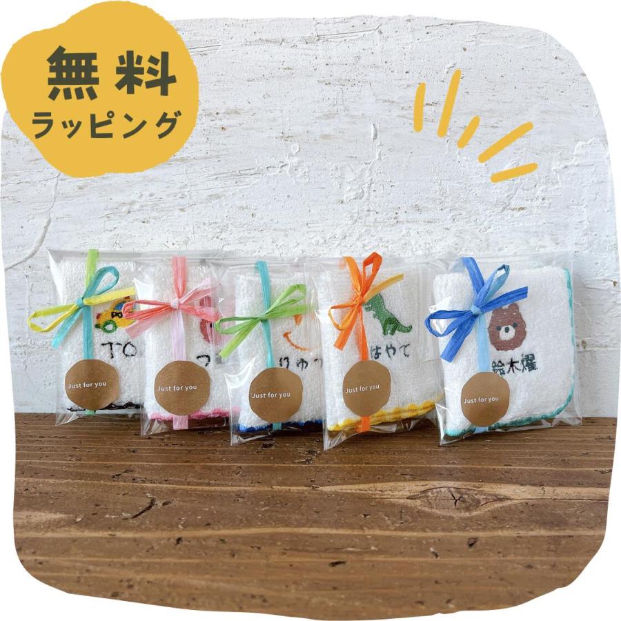 5枚組】日本製 名入れ 無料 刺繍 ハンカチ 名入れタオル 幼稚園