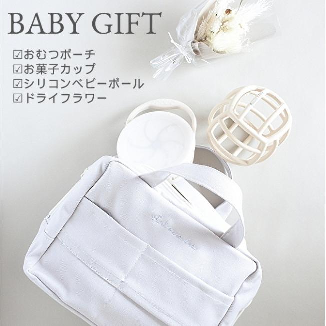 おむつポーチ ママポーチ ギフトセット 名入れ可 おしりふきケース 大きめ おしり拭き おむつケース かわいい シンプル おしゃれ 出産祝い 送料無料 Rakuten