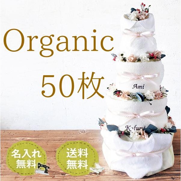 おむつケーキ 今治タオル 送料無料 名入れ無料 男の子 女の子 双子 Organic Twins 出産祝いハッティーナーク 通販 Yahoo ショッピング