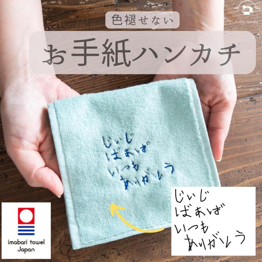 子ども 刺しゅう グッズ 子供の字 プレゼント ギフト 孫 刺繍