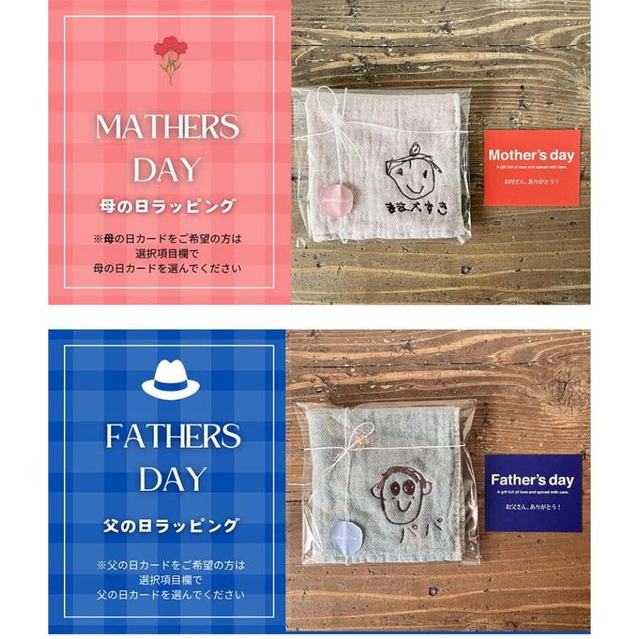 子ども 刺しゅう グッズ 子供の字 プレゼント ギフト 孫 刺繍
