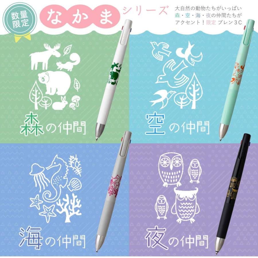 ZEBRA（ゼブラ） 3色ボールペン ブレン3C 0.5mm 森の仲間 B3AS88-W-A