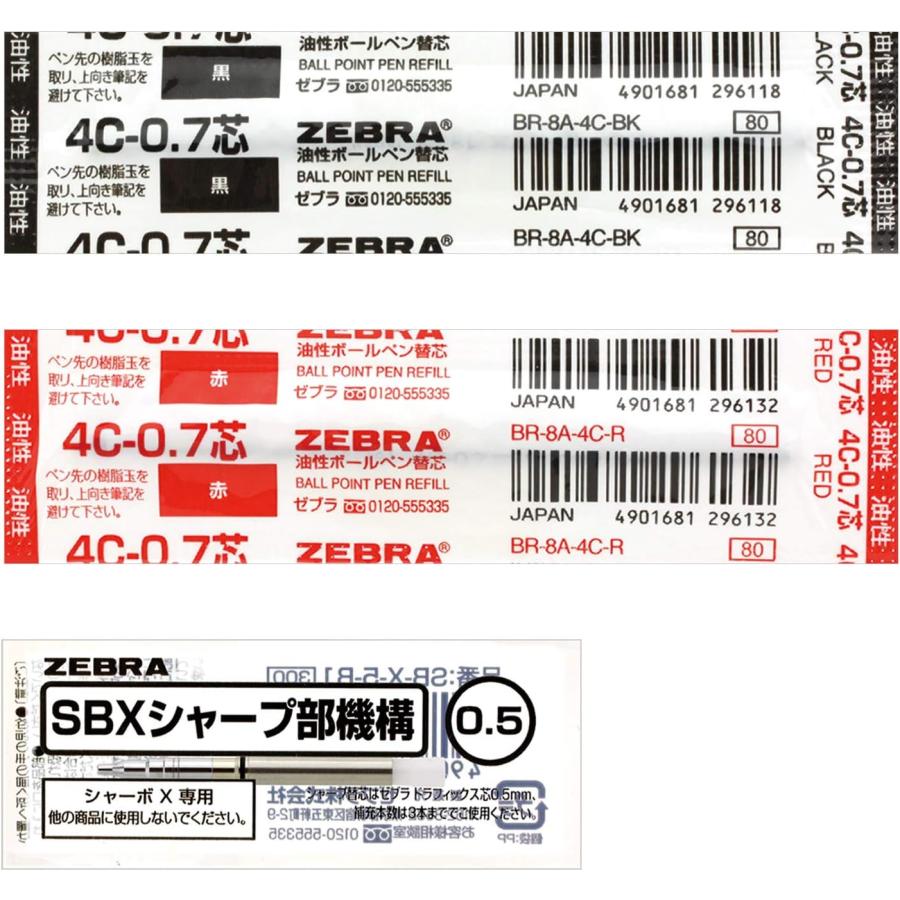 新品 限定 ゼブラ D1規格 4C ボールペン 替芯 シャーボx リフィル ZEBRA（ゼブラ） ボールペン シャーボX 替芯 4C-0.7芯+シャープ機構