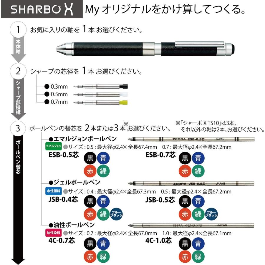 ZEBRA（ゼブラ） ボールペン シャーボX 替芯 4C-0.7芯+シャープ機構