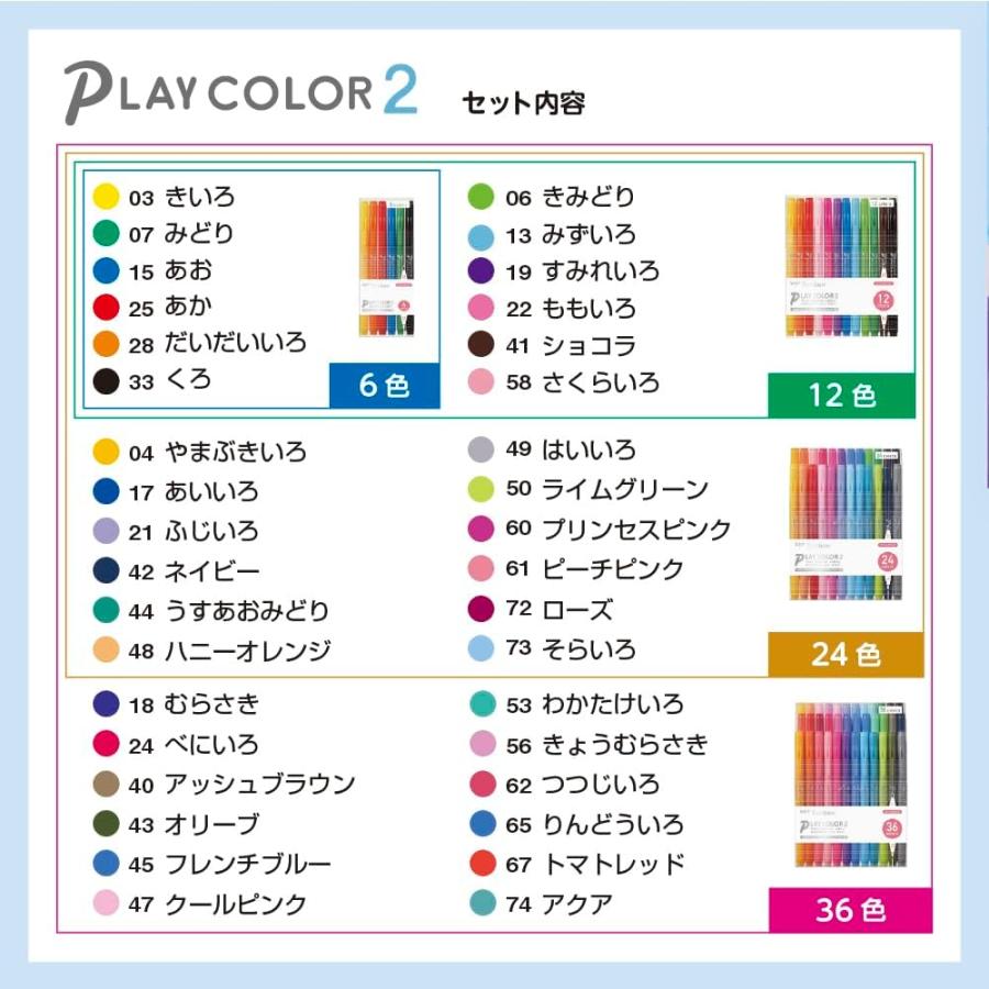 トンボ鉛筆 水性サインペン プレイカラー2 12色 GCB-011 12色セット