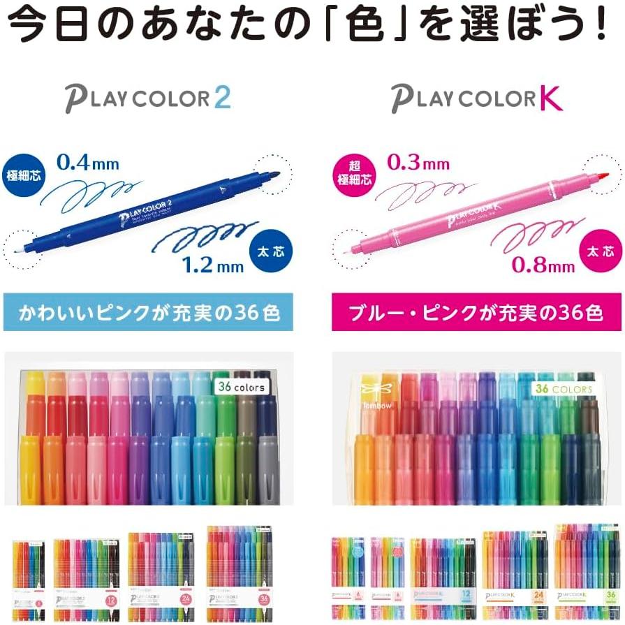 トンボ鉛筆 水性サインペン プレイカラー2 12色 GCB-011 12色セット