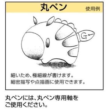 ZEBRA（ゼブラ） 漫画用ペン先 丸ペン-A No.2586-A 10本 PM-1C-A-K 丸