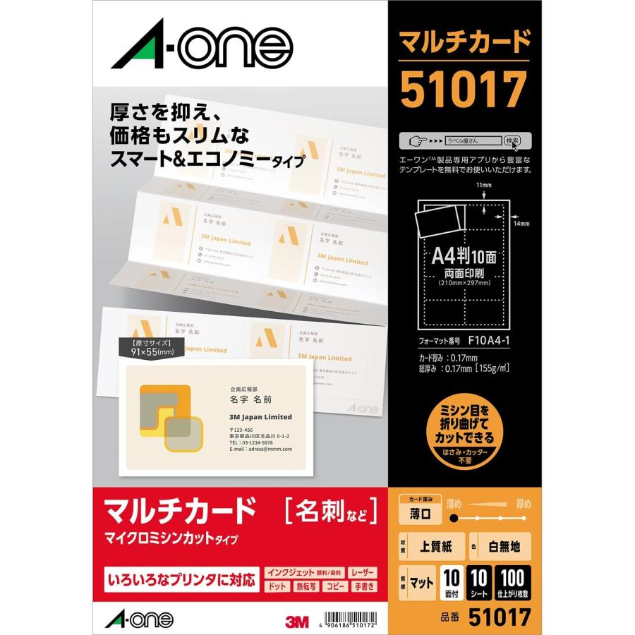 エーワン マルチカード 名刺 スマート&エコノミー 51017 10シート(100枚)