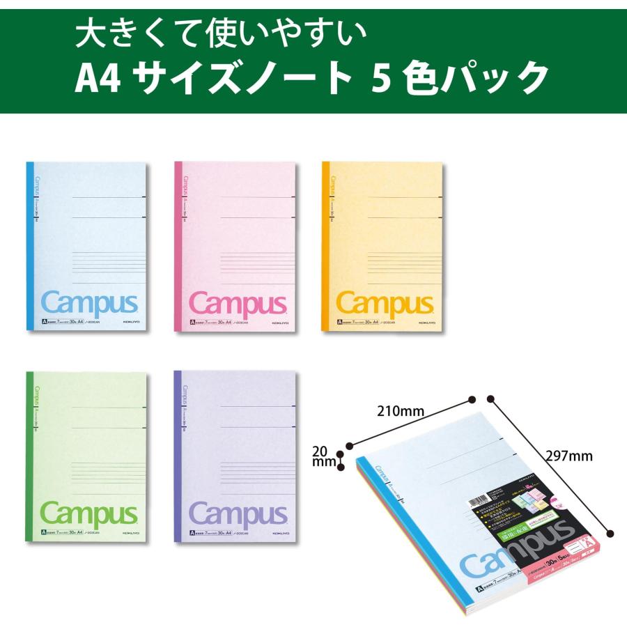 KOKUYO（コクヨ） ノート キャンパスノート A4 カラー表紙 5色パック A