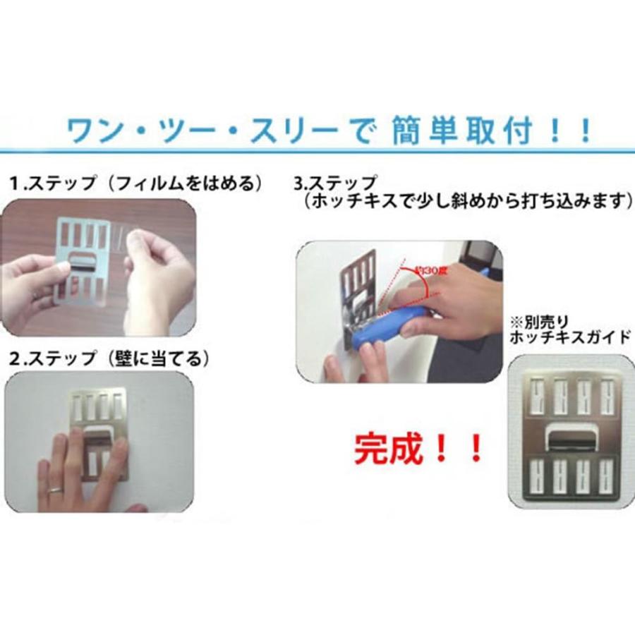 壁美人 ホチキスで取付壁掛けフック 石膏ボード用固定金具 P-4