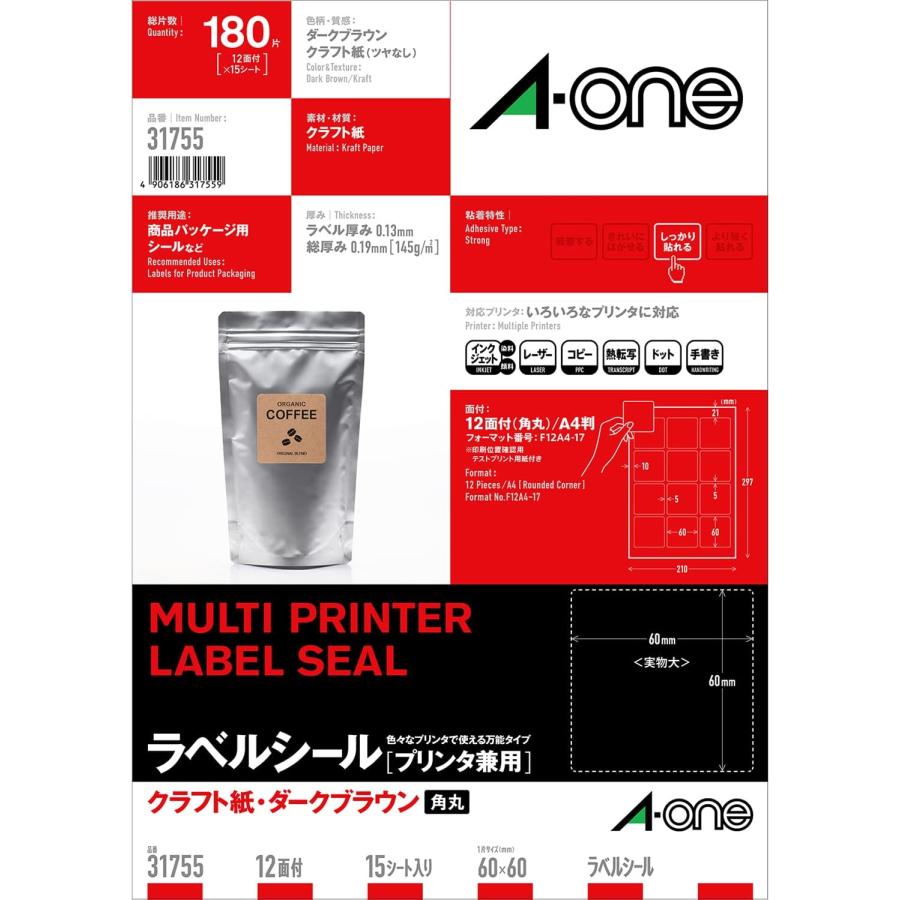 エーワン ラベルシール クラフト紙 ダークブラウン 12面 15シート