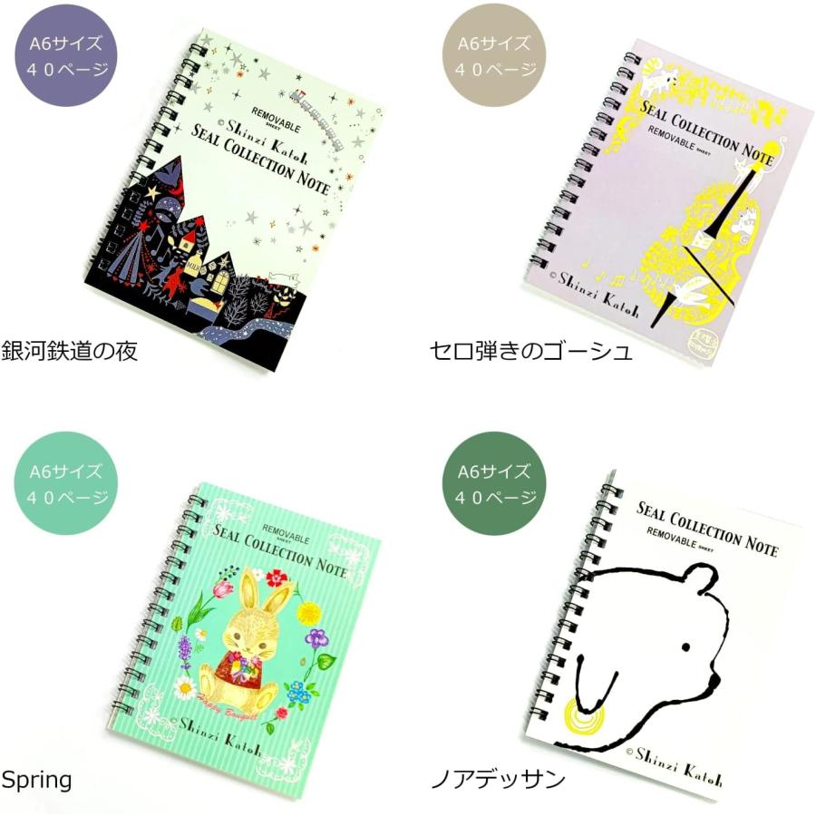 シール堂 日本製 剥がしやすい シール帳 Shinzi Katoh うさぎ A6サイズ