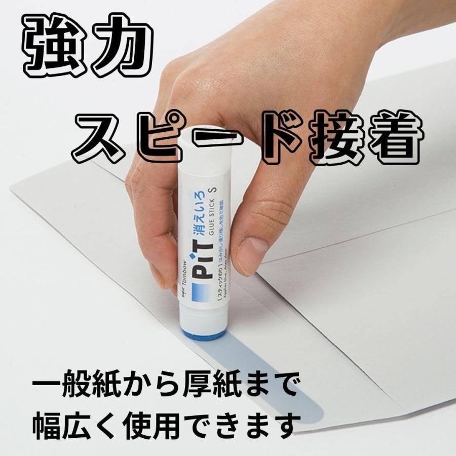 トンボ鉛筆 スティックのり 消えいろピット S 20個 PT-TC-20P Sサイズ