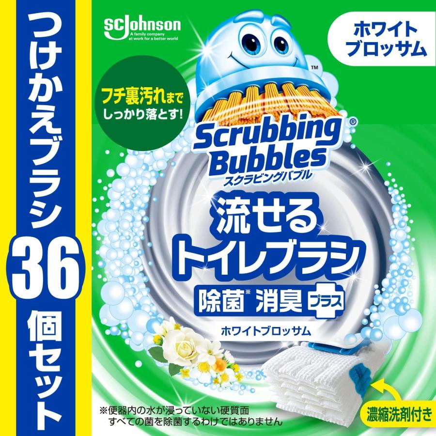 スクラビングバブル 流せるトイレブラシ 除菌消臭プラス ホワイトブロッサムの香り 付け替え用 (36個) トイレ掃除 洗剤 黒ずみ まとめ買い 使い捨て（Yahoo!・葉月Yahoo!店）