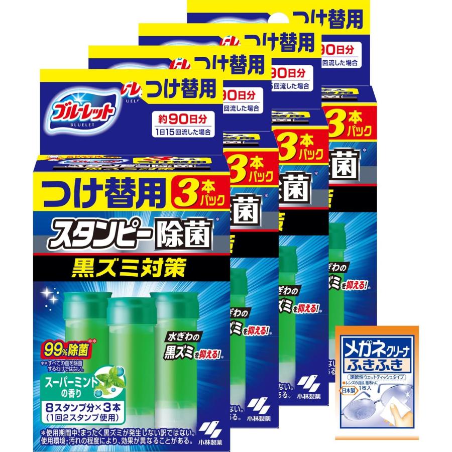 【まとめ買い】ブルーレットスタンピー 除菌効果プラス トイレ 洗浄剤 スーパーミント 詰め替え用 約90日分×4個(おまけ付) 小林製薬（Yahoo!・葉月Yahoo!店）