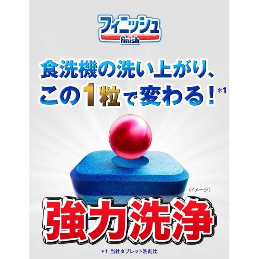 食洗機 洗剤 フィニッシュ オールインワン プレミアム パワー