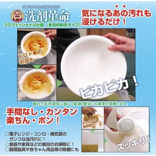 SUPER洗剤革命300gセット : 葉月Yahoo!店 - 通販 - Yahoo!ショッピング