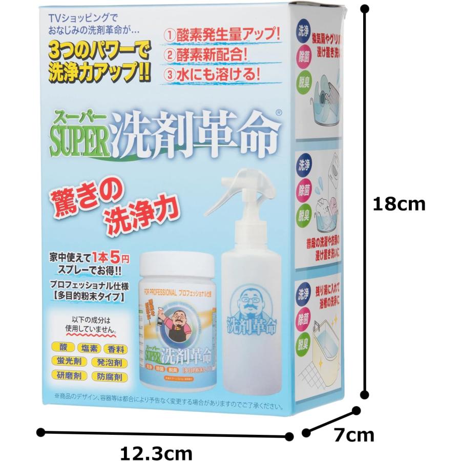 SUPER洗剤革命300gセット : 葉月Yahoo!店 - 通販 - Yahoo!ショッピング