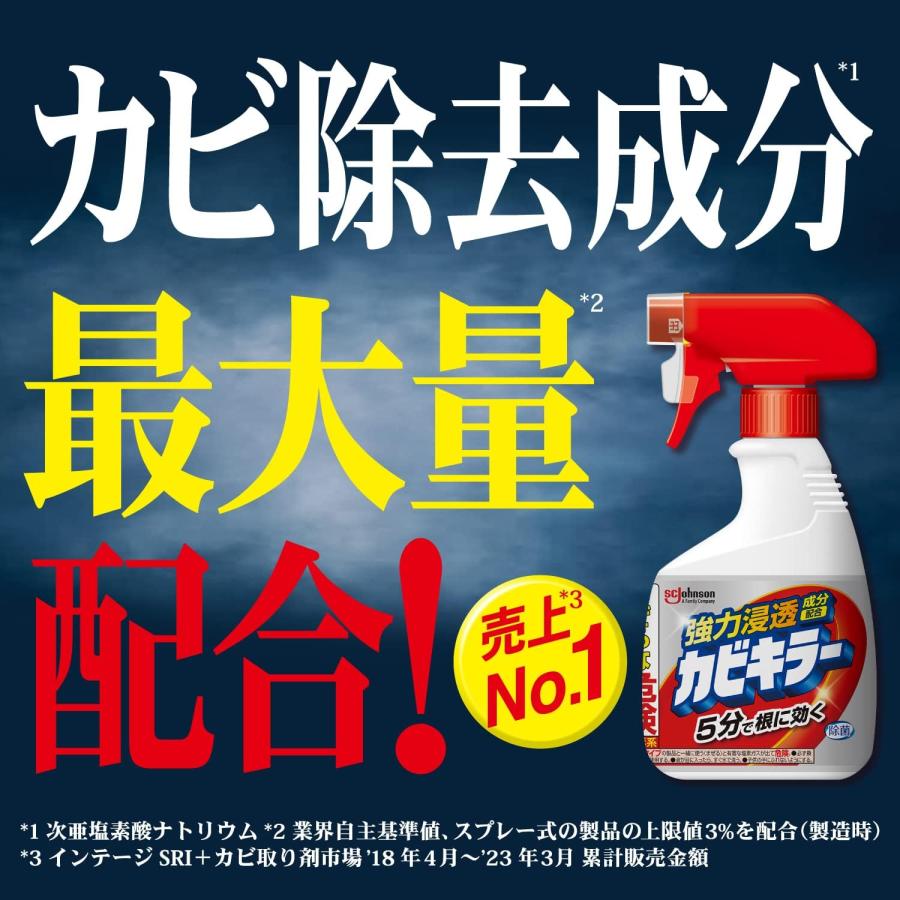 カビキラー カビ取り 特大サイズ 付け替え用 400g×5本 お掃除用手袋つき お風呂用洗剤 詰め替え カビ除去スプレー 掃除 お風呂 浴槽 まとめ買い | カビキラー | 01
