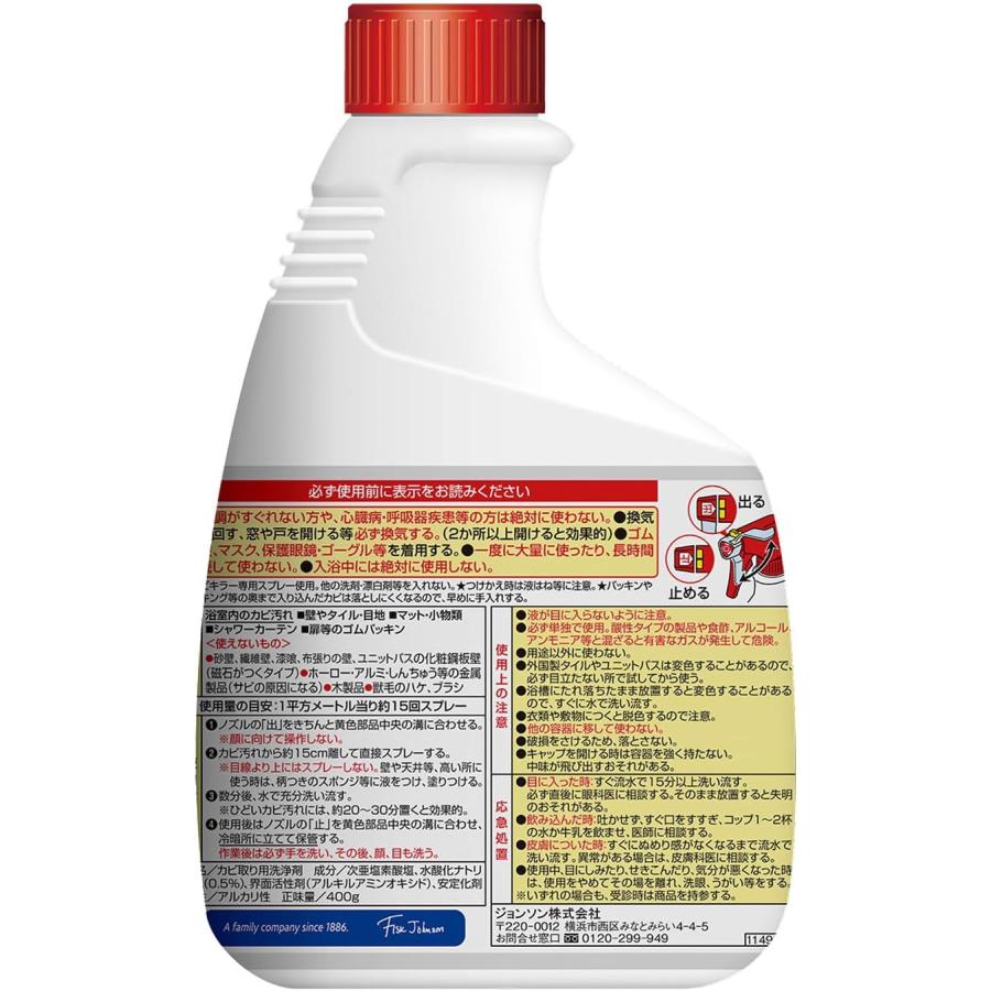 カビキラー カビ取り 特大サイズ 付け替え用 400g×5本 お掃除用手袋つき お風呂用洗剤 詰め替え カビ除去スプレー 掃除 お風呂 浴槽 まとめ買い | カビキラー | 05