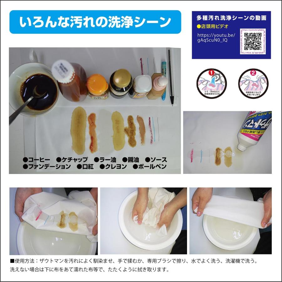 ザウトマン シミ取り用 液体洗剤 PRO 240ml  (x 1) | ブランド登録なし | 03