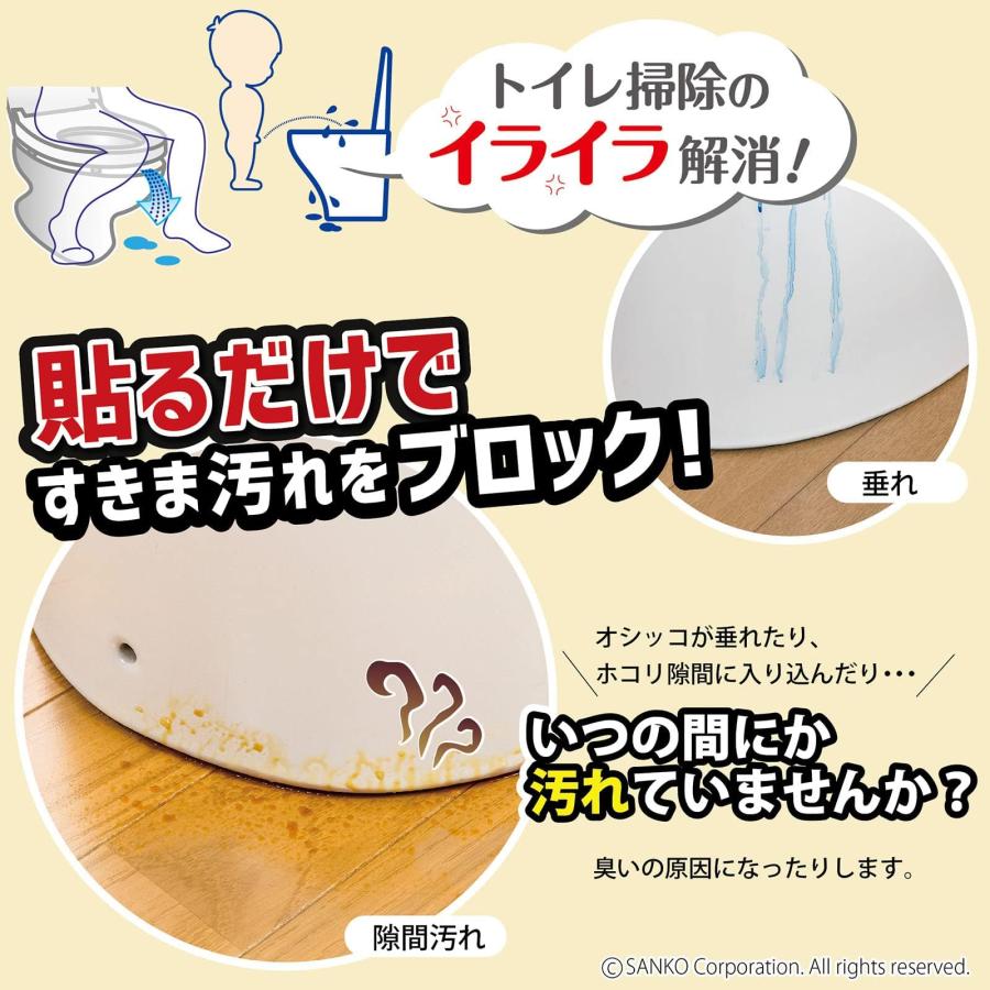 サンコー トイレ 便器すきまテープ ずれない 貼るだけ 汚れ防止 【日本製 消臭 洗える】 おくだけ吸着 グレー 2枚 8×長さ58cm KX-96 | サンコー | 04