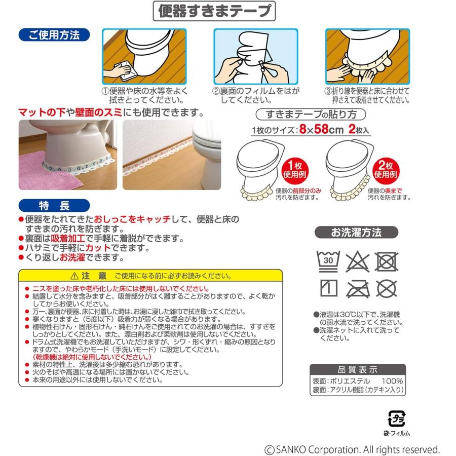 サンコー トイレ 便器すきまテープ ずれない 貼るだけ 汚れ防止 【日本製 消臭 洗える】 おくだけ吸着 グレー 2枚 8×長さ58cm KX-96 | サンコー | 06