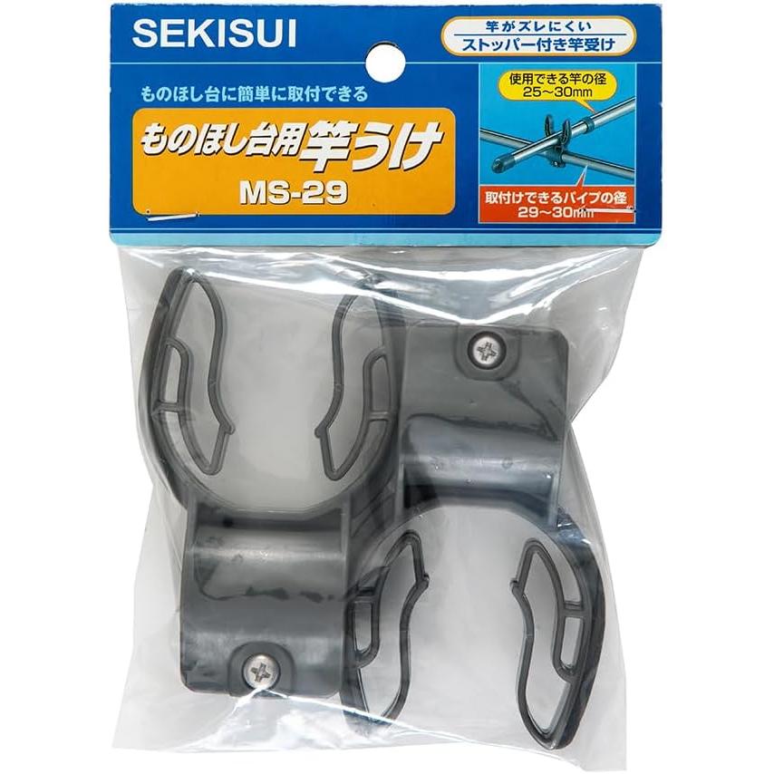 積水樹脂商事 ものほし台用竿受け MS-29 パイプ径29~30mm対応 : 葉月